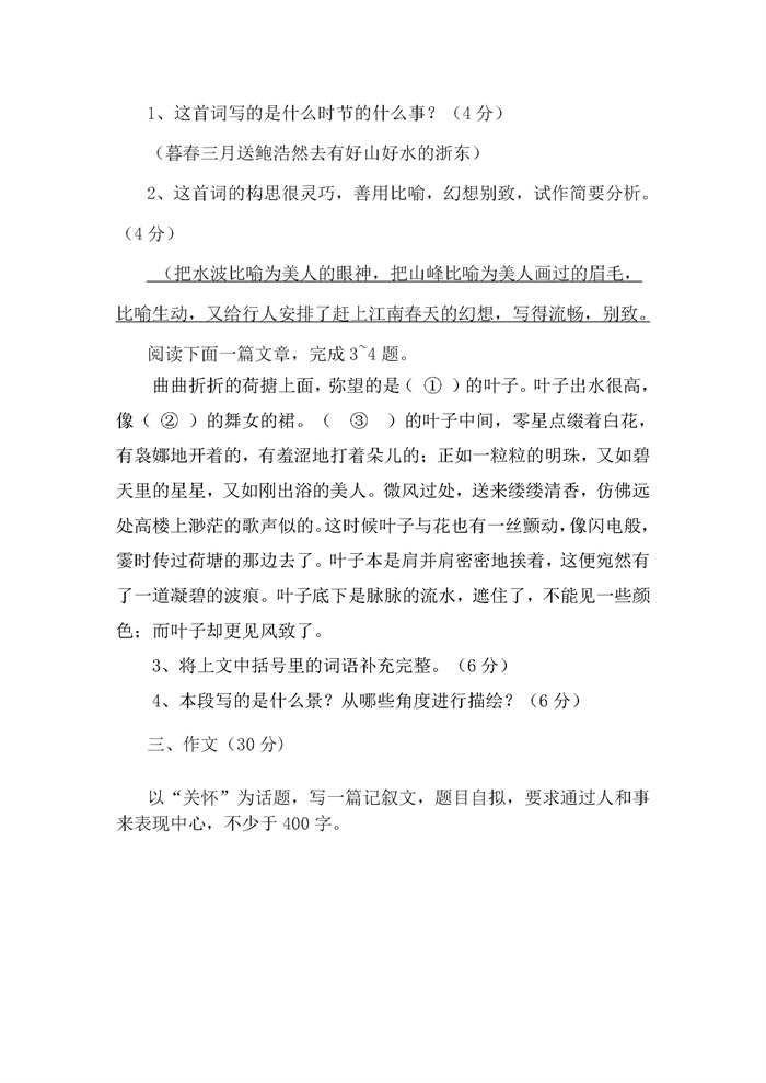 荆门职业学院2023年高职单独招生考试文化综合考试大纲(1)_页面_05.jpg