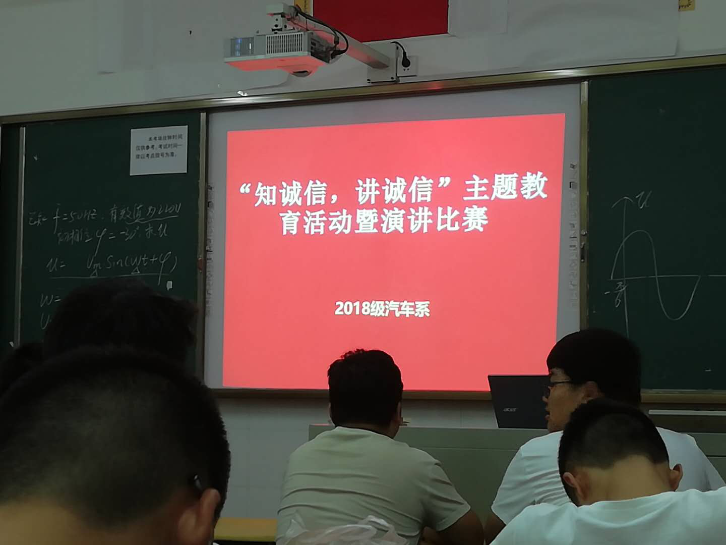 我院开展诚信教育宣传活动