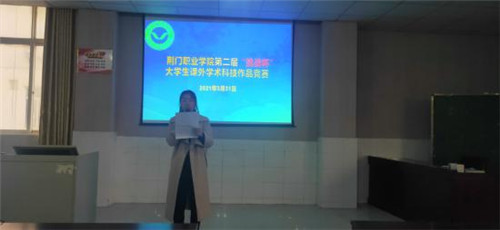 我校举办“挑战杯”课外学术作品竞赛校级选拔赛