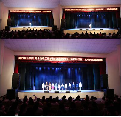荆门职业学院 湖北信息工程学校“迈进新时代 扬帆新征程” 五四演讲比赛举行