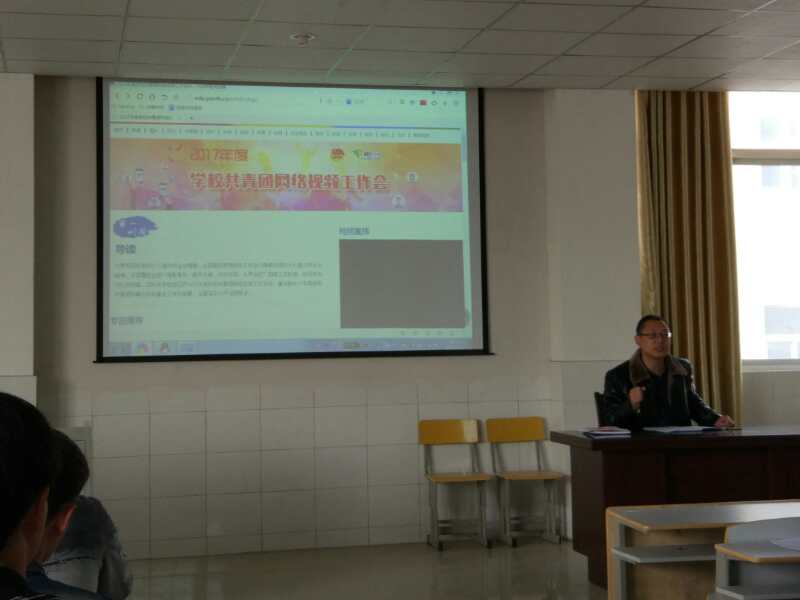 我院团委召开团干培训和新学期工作会议