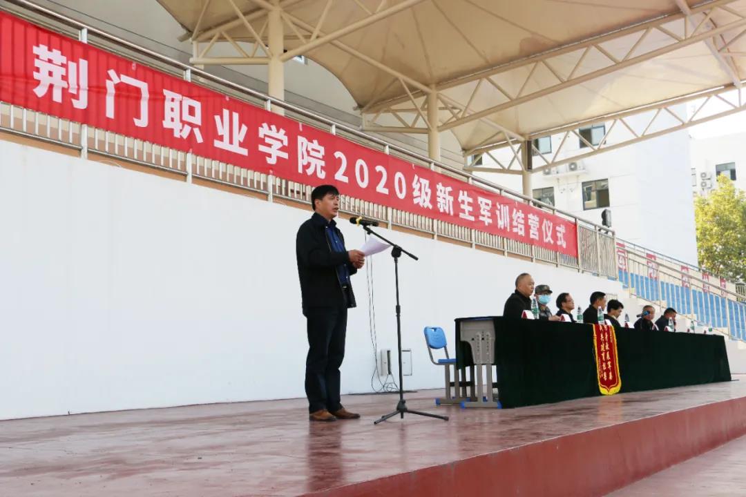 我院举行2020级新生军训结营仪式