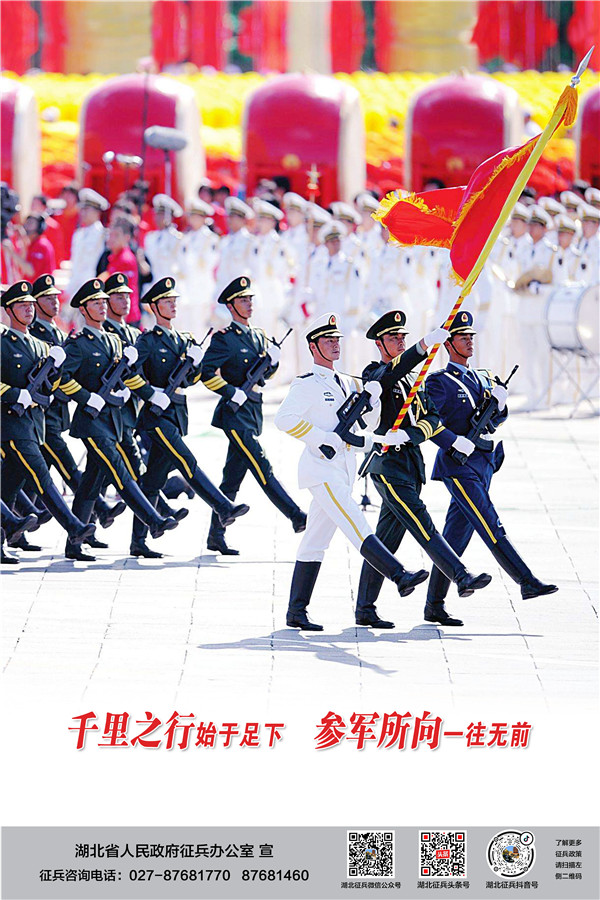 荆门职业学院2020年大学生参军入伍指南