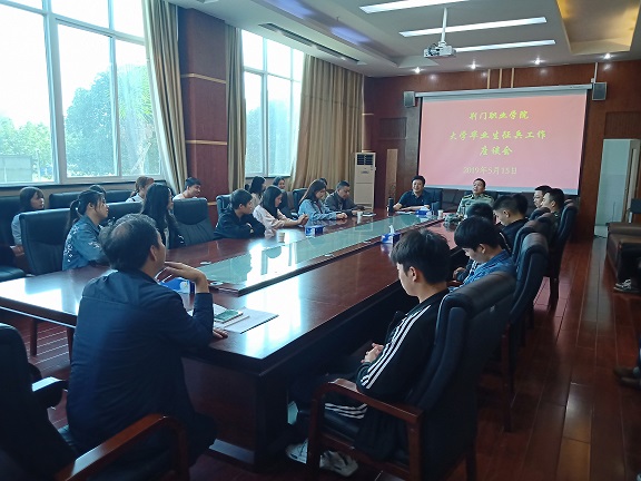 我院召开征兵工作座谈会