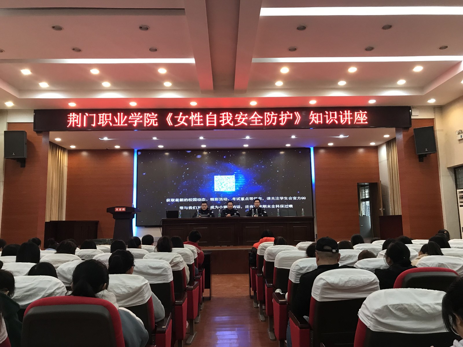 “女生安全教育”主题讲座圆满结束
