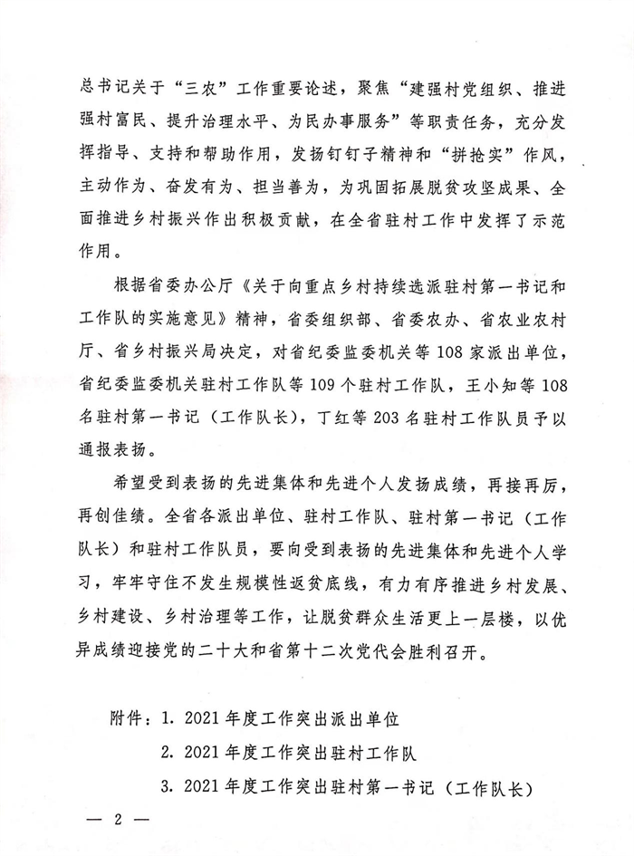 图片2.png 图片2.png