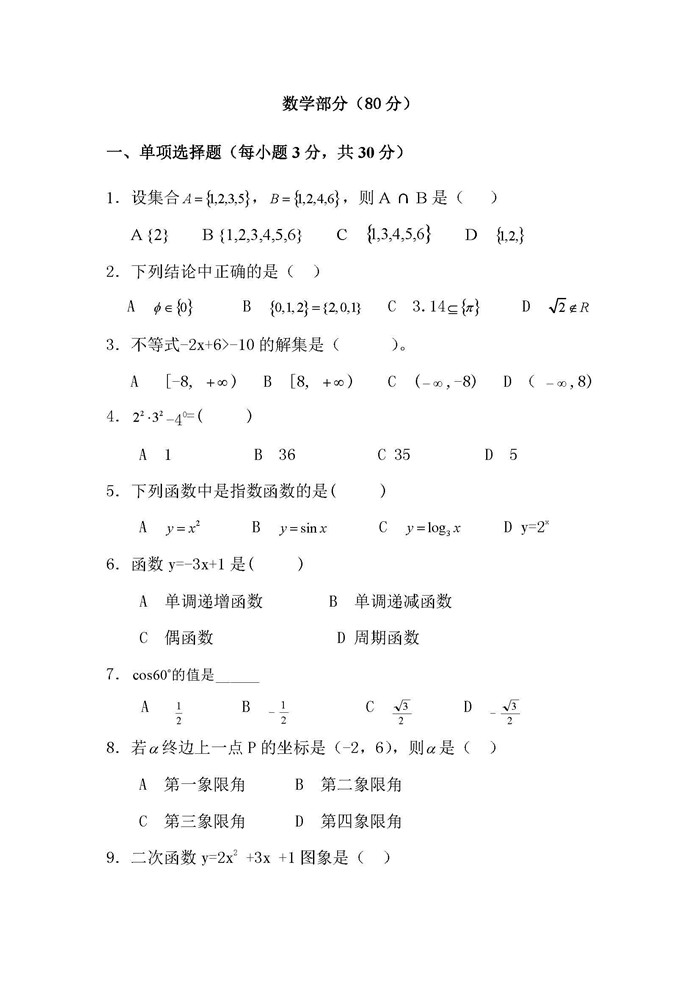 2020年湖北省普通高等学校招收中等职业学校_页面_6.jpg 2020年湖北省普通高等学校招收中等职业学校_页面_6.jpg