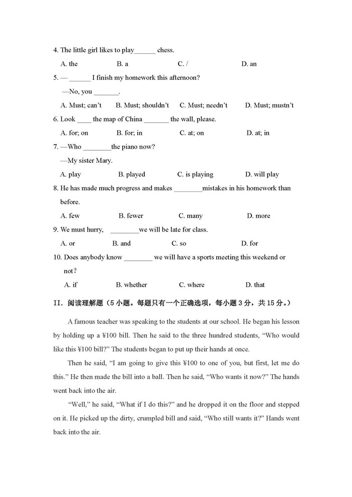 2020年湖北省普通高等学校招收中等职业学校_页面_8.jpg 2020年湖北省普通高等学校招收中等职业学校_页面_8.jpg