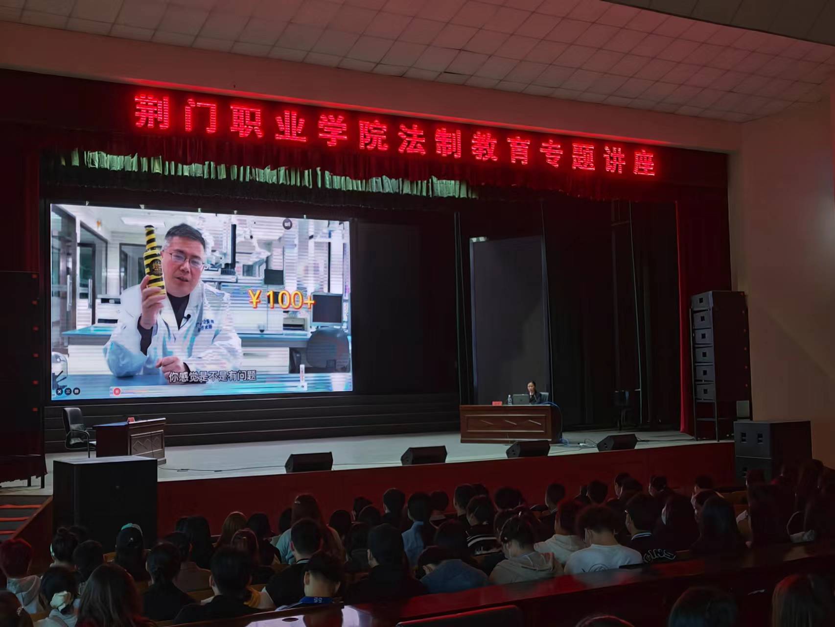 我校举办法制教育专题讲座
