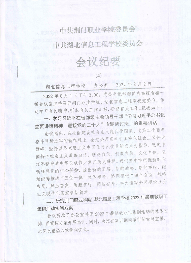 重大基建工程