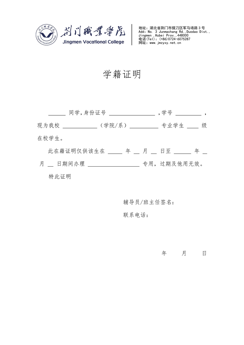 学籍证明_01.png