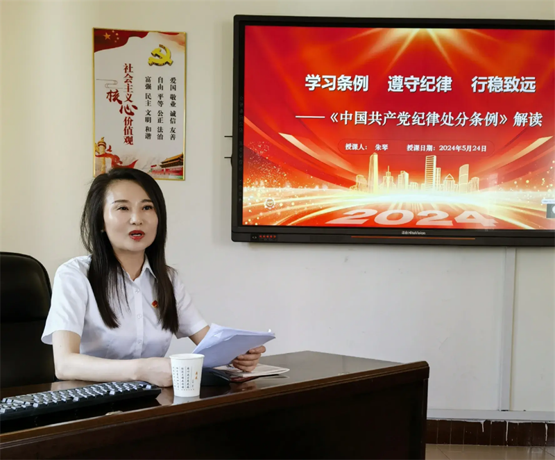 马克思主义学院教师朱琴受邀为荆门市教研室、荆门市教科所联合举办的党纪学习教育培训作专题讲座