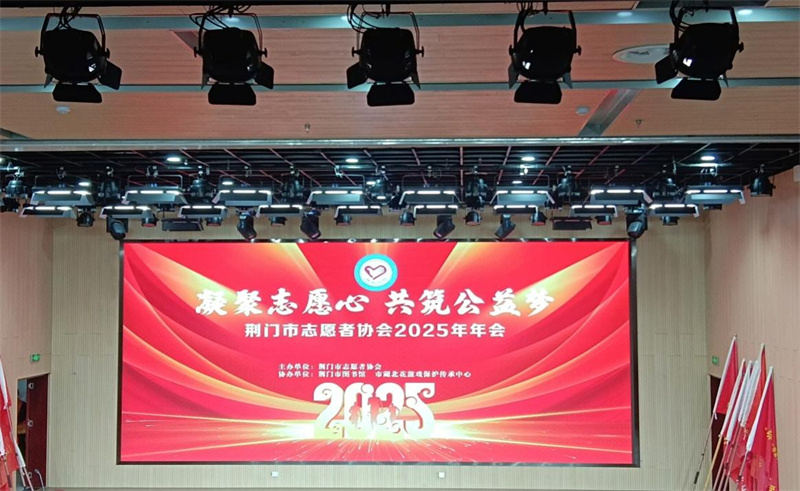 凝聚志愿心,再启新征程 —荆门职业学院医学院志愿服务团队及个人获市级表彰