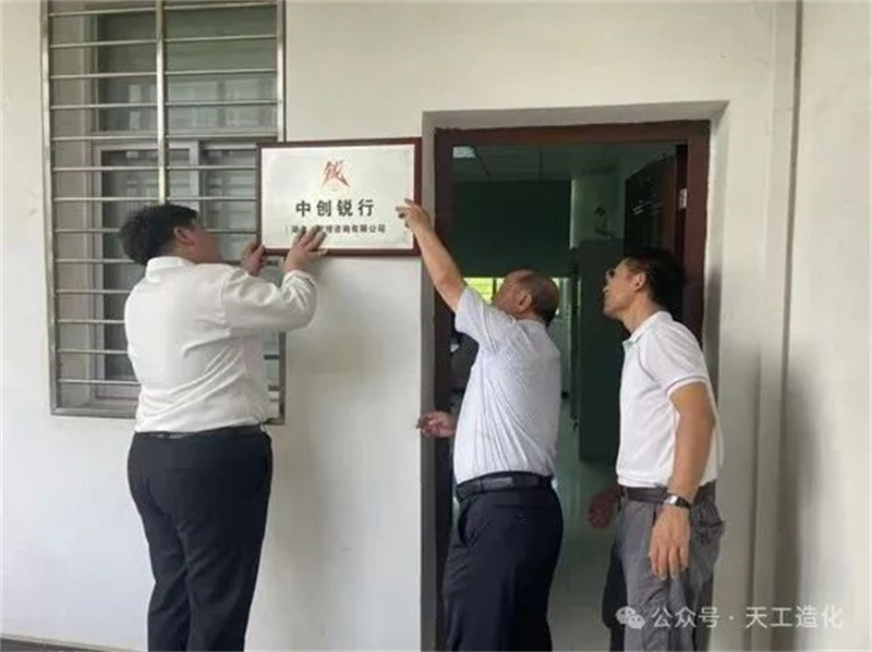 双创教育见成效,创享青春筑未来——荆门职业学院首个在校大学生注册公司正式挂牌
