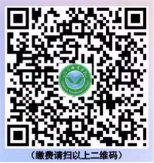荆门职业学院2025年学生缴费标准及流程