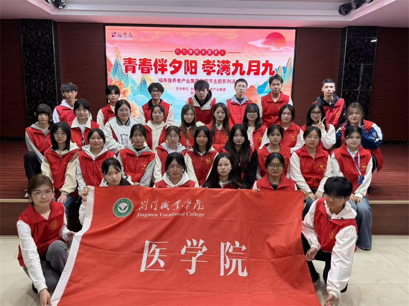 青春伴夕阳，孝满九月九 ——医学院学子以专业与温情点亮重阳节