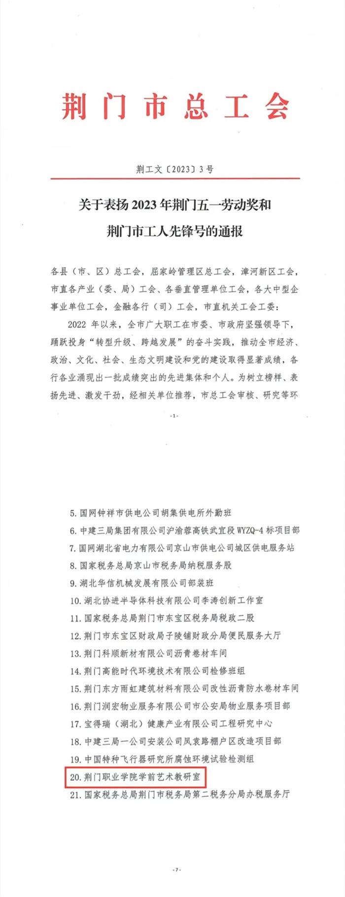 微信图片_2025-11-21_161738_733.jpg