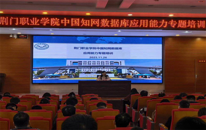 AI赋能研路生花丨我校成功举办CNKI AI 应用能力专题培训班