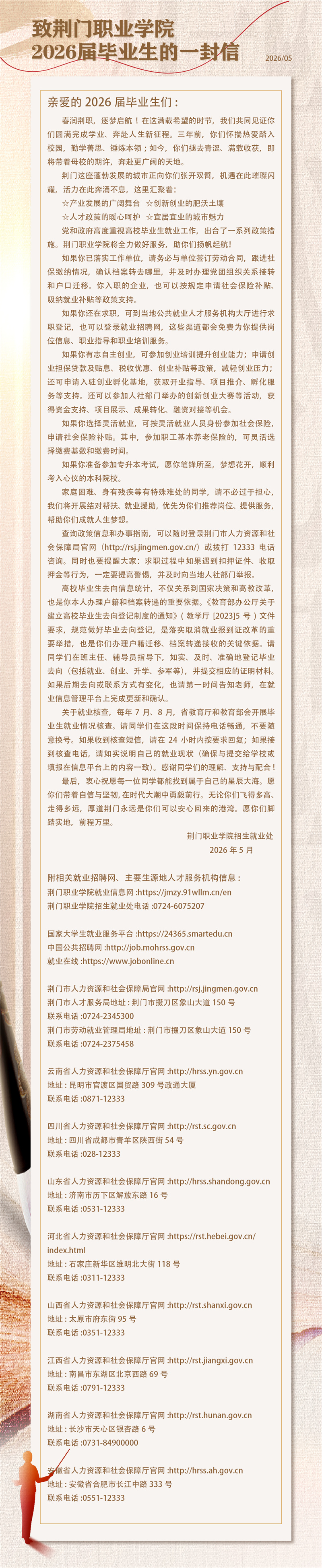 微信图片_20260507105642_1392_219.jpg