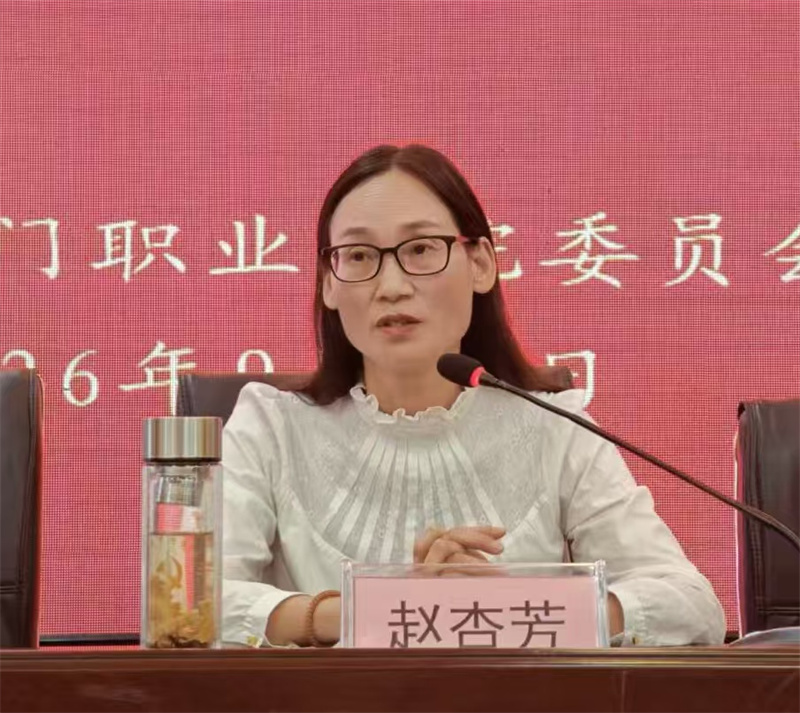 “大力弘扬教育家精神,共筑尊师重教风尚”——荆门职业学院举行第42个教师节庆祝活动