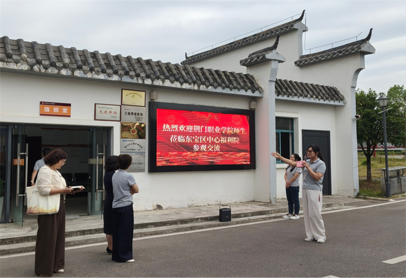 校企协同育康养英才 产教融合筑养老未来——荆门职业学院与荆门爱尚家养老服务有限公司举行订单班签约仪式