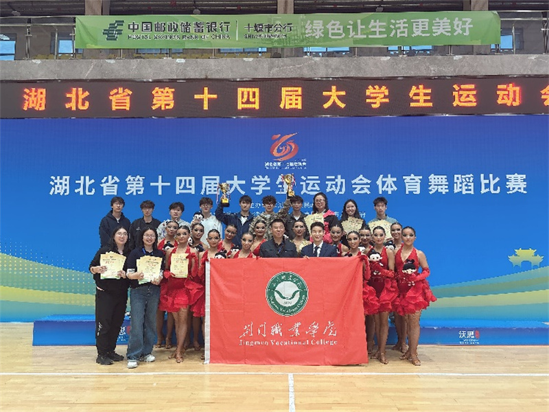 喜报：荆门职业学院省运会双线告捷